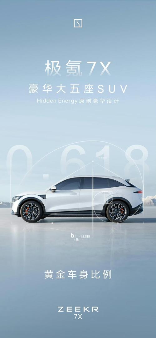 东莞253雪佛兰的品牌故事与传播，极氪X紧凑型SUV的时尚与科技